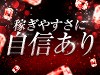 ジャンヌダルクで働くメリット3
