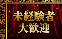 ジャンヌダルクで働くメリット1