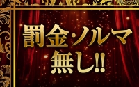 ジャンヌダルクで働くメリット3