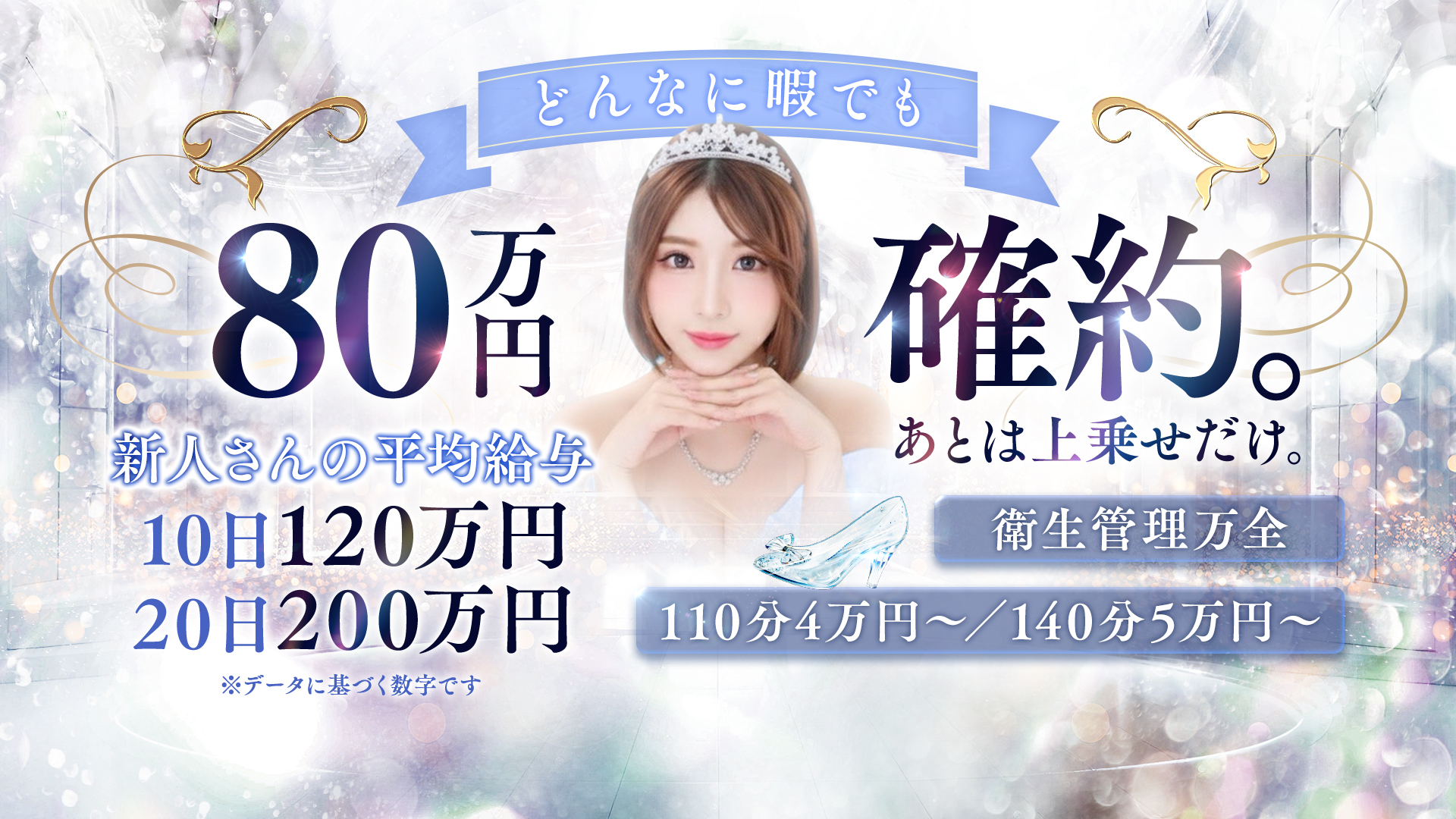 JAPANCLUB プレイボーイの求人画像