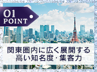 JAPANCLUB プレイボーイで働くメリット1