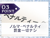 JAPANCLUB プレイボーイで働くメリット3