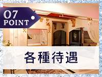 JAPANCLUB プレイボーイで働くメリット9