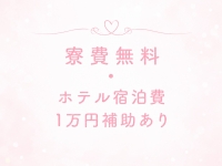 ジャパンクラブ富士で働くメリット9