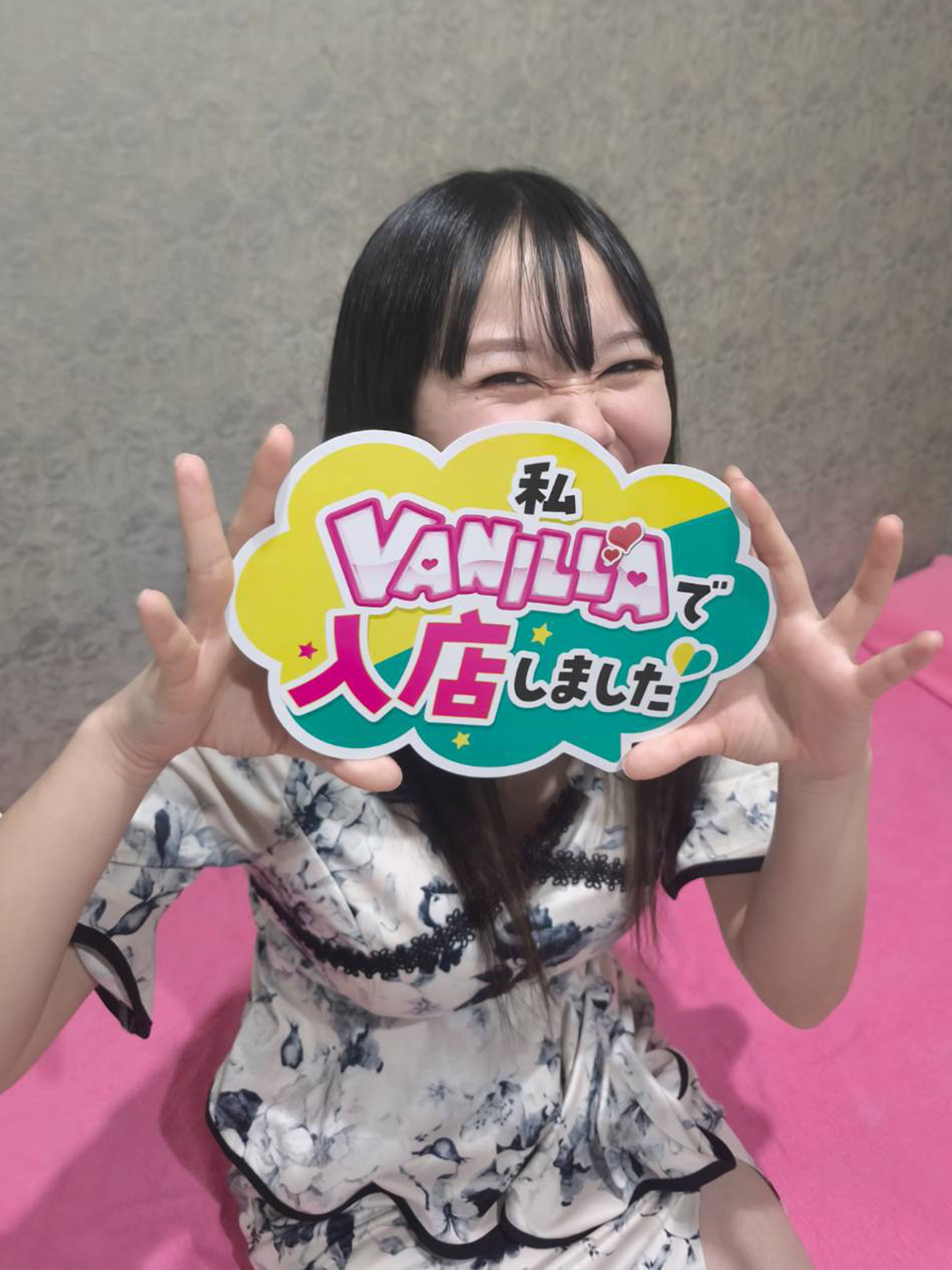 になさん