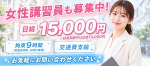急な出費もこわくない！ 安心の全額日払いシステム💰のアイキャッチ画像