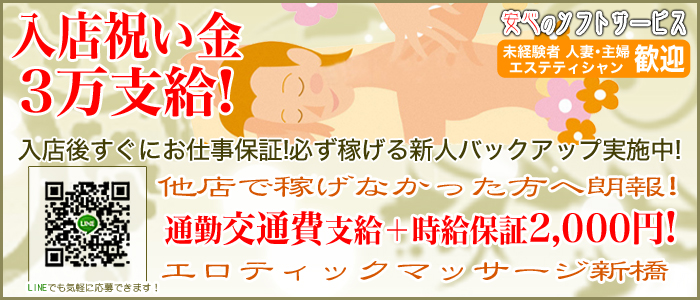 エロティックマッサージ
