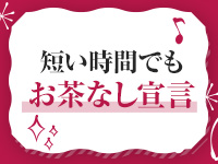 熟女デリヘル倶楽部で働くメリット1