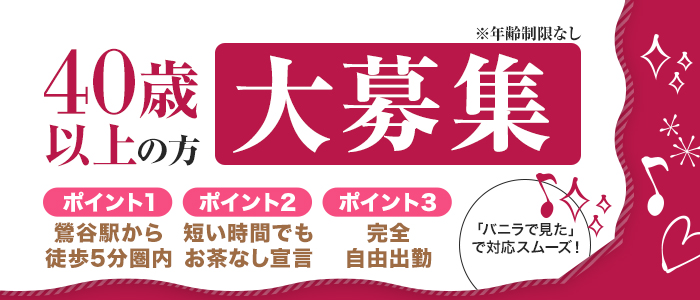 熟女デリヘル倶楽部の求人画像