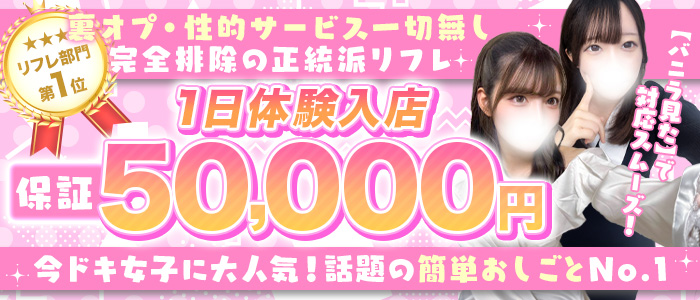 JDリフレ
