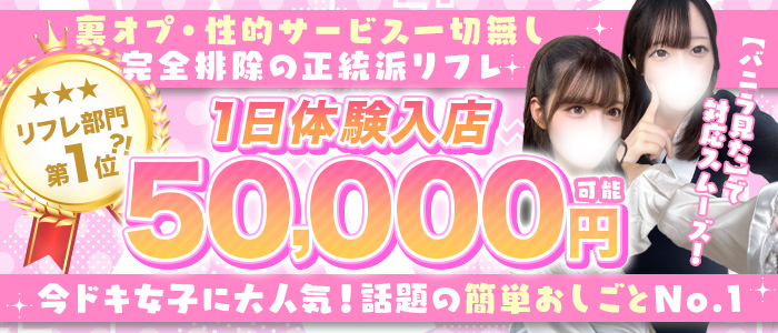 JDリフレ