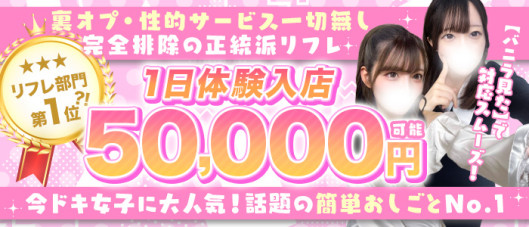 JDリフレ