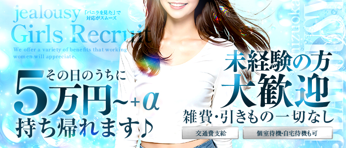 ジェラシー