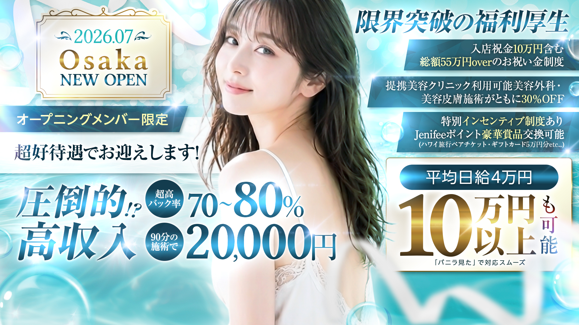 Jenifeeの求人画像