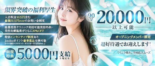 Jenifee(ジェニフィ)