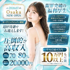 NEW OPEN　メンズエステ求人大募集♪のアイキャッチ画像