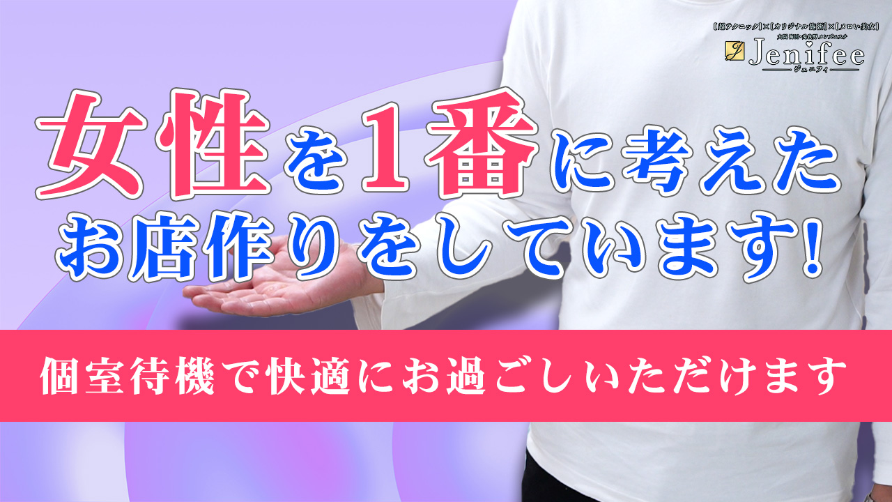 Jenifee(ジェニフィ)の求人動画