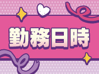 Jewel Princessで働くメリット1