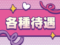 Jewel Princessで働くメリット3