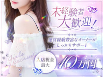 未経験さん大歓迎です🌸のアイキャッチ画像