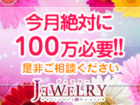 ジュエリーで働くメリット7