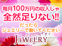 ジュエリーで働くメリット9