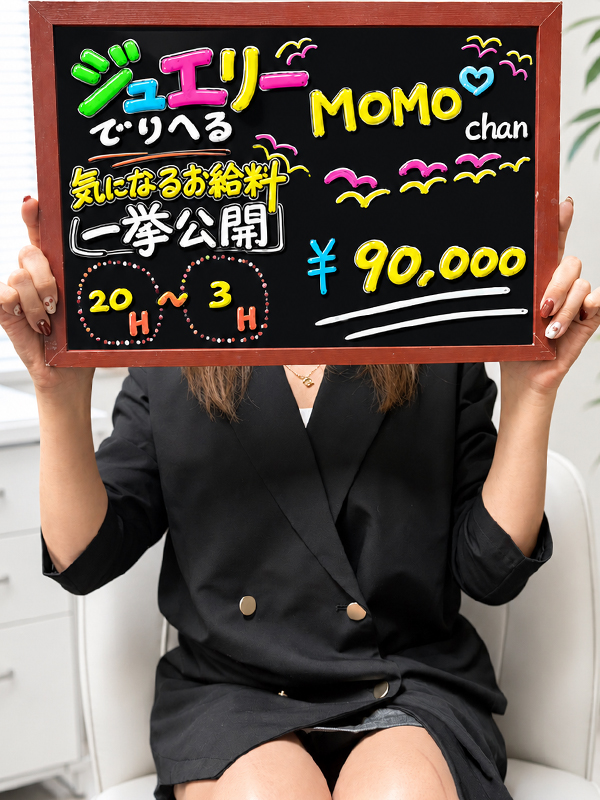ももさん