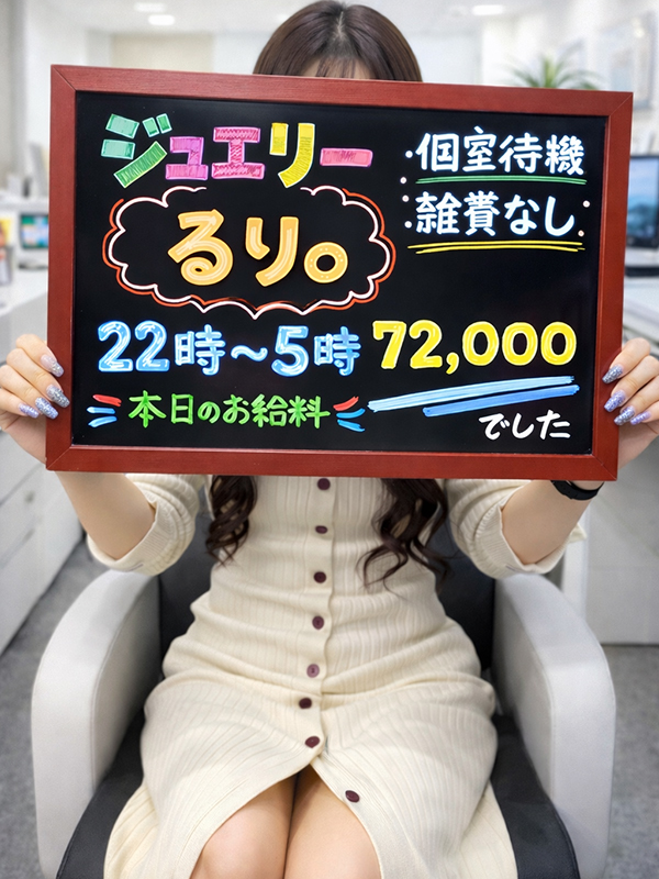 るりさん