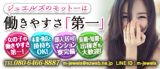 JEWEL’S