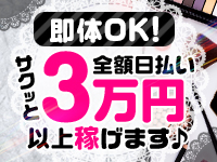 Jewelsで働くメリット1