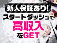 Jewelsで働くメリット3