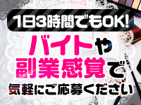 Jewelsで働くメリット6