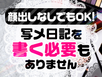 Jewelsで働くメリット7