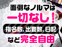 Jewelsで働くメリット8