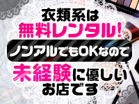 Jewelsで働くメリット9