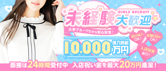 Jewelsの体験入店求人画像