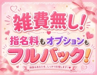 Jewelsで働くメリット1