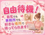 Jewelsで働くメリット2