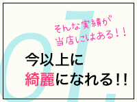 Jewelry Club（ジュエリークラブ）で働くメリット1