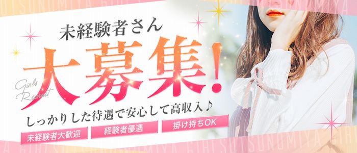 地元女子が勢揃い 宇都宮ガールズの求人情報