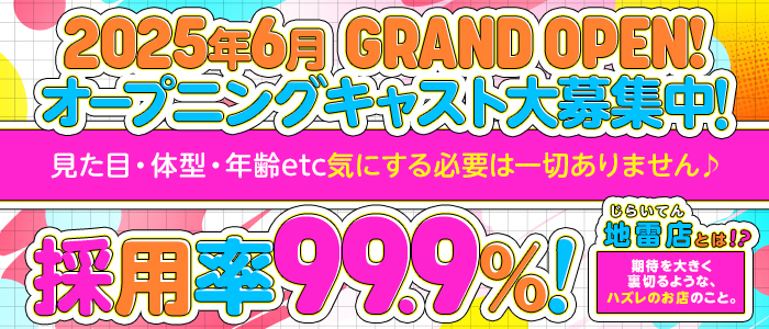 地雷専門店ファットマン
