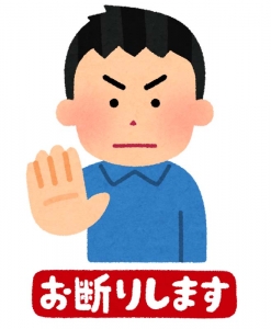 やる気の無い方はお断りします。のアイキャッチ画像