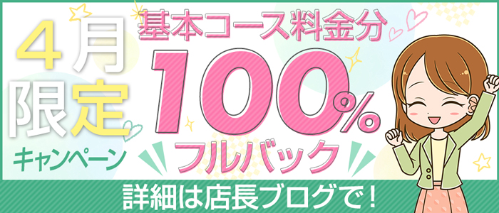 奥様の実話梅田店