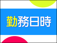 JJで働くメリット1