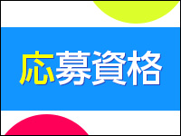 JJで働くメリット2
