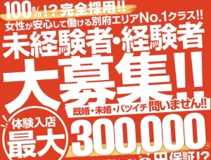 お店決まる大切な事！給与、報酬、待遇、誠実no.1継続宣言♡のアイキャッチ画像