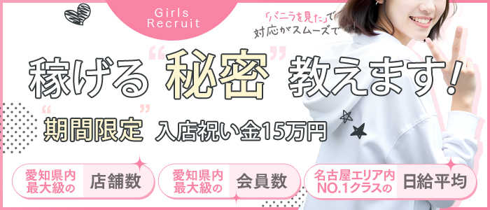 JJクラブ池下の求人画像