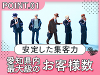 JJクラブ池下で働くメリット1