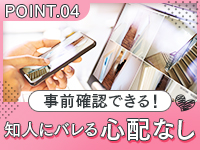 JJクラブ池下で働くメリット4