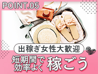 JJクラブ池下で働くメリット5